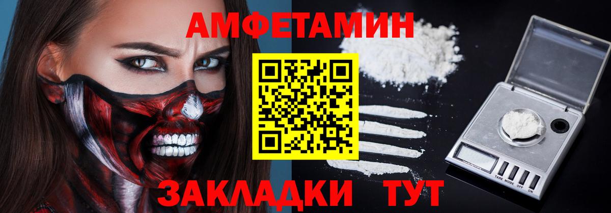 Амфетамин 97% Зеленодольск