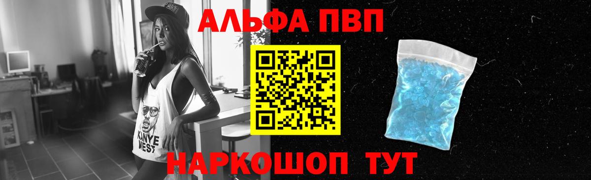 Alpha-PVP VHQ  APVP СК  Вход с VPN  Зеленодольск  APVP  Альфа ПВП крисы CK 
