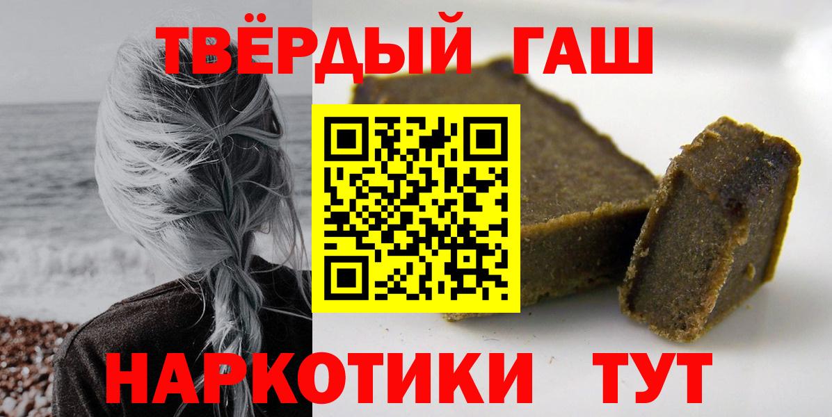 ГАШИШ гашик  Гашиш  Вход с VPN  Зеленодольск  ГАШ Изолятор 