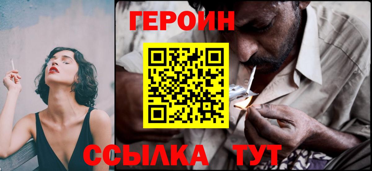 Зеленодольск  Героин белый  Вход с VPN 