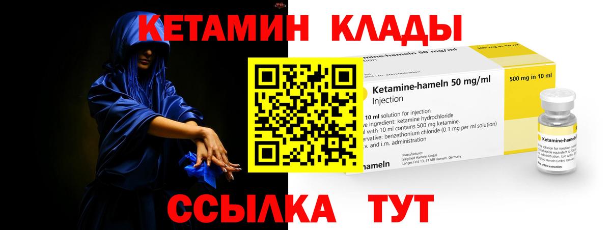 Зеленодольск  КЕТАМИН VHQ  КЕТАМИН VHQ  Вход с VPN 