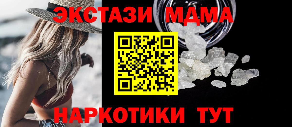 Зеленодольск  МДМА молли  МДМА crystal  Вход с VPN 