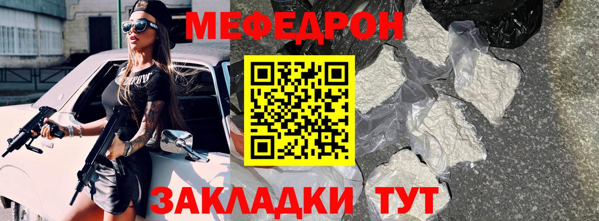 Мефедрон  Мефедрон  Зеленодольск  Вход с VPN  МЕФ кристаллы 