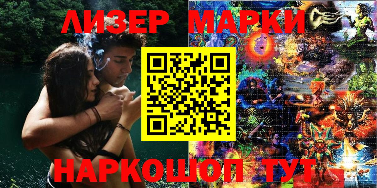 Марки N-bome 1,5мг Зеленодольск