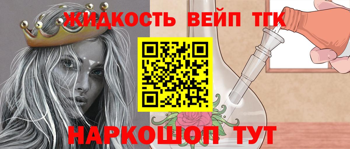 МЕГА ТОР  Вход с VPN  Зеленодольск  Дистиллят ТГК жижа 
