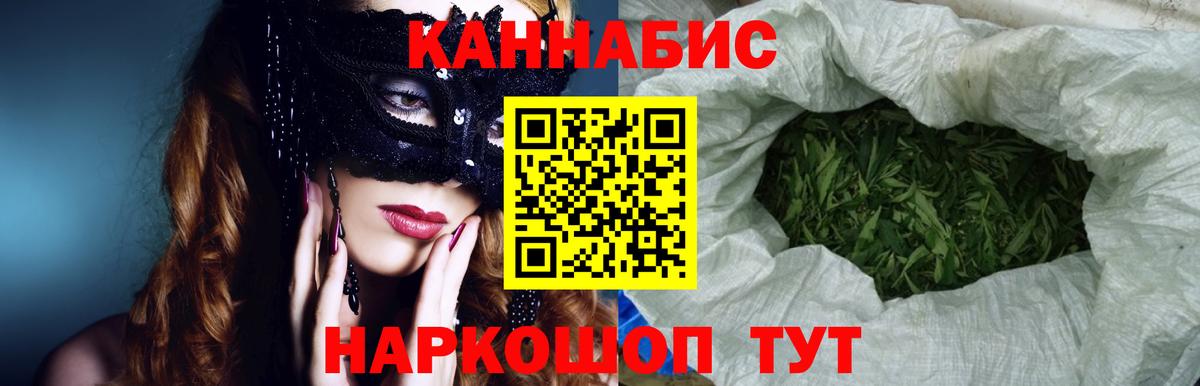 МАРИХУАНА планчик Зеленодольск